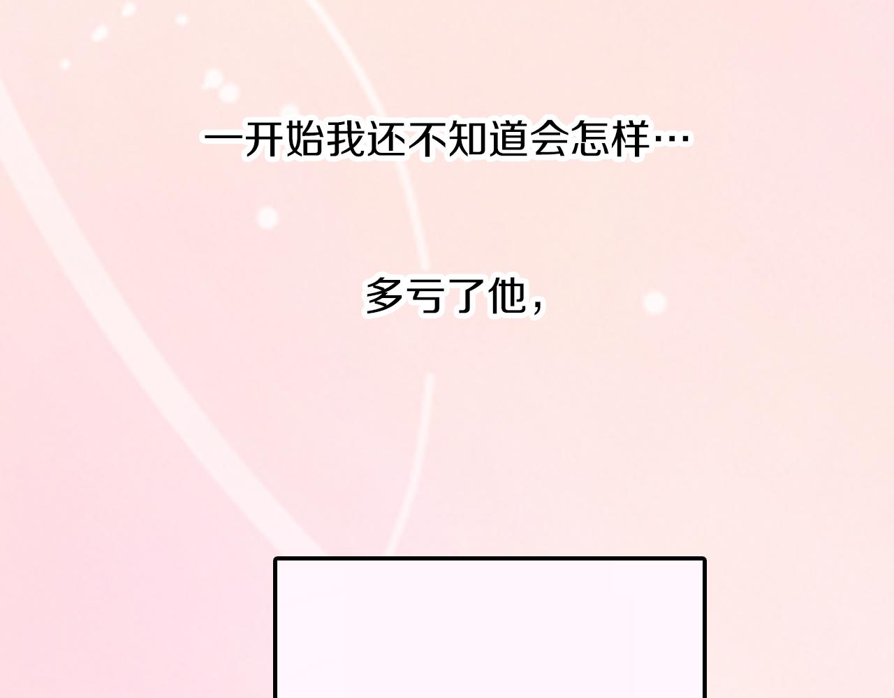 完结篇 新的开始!88