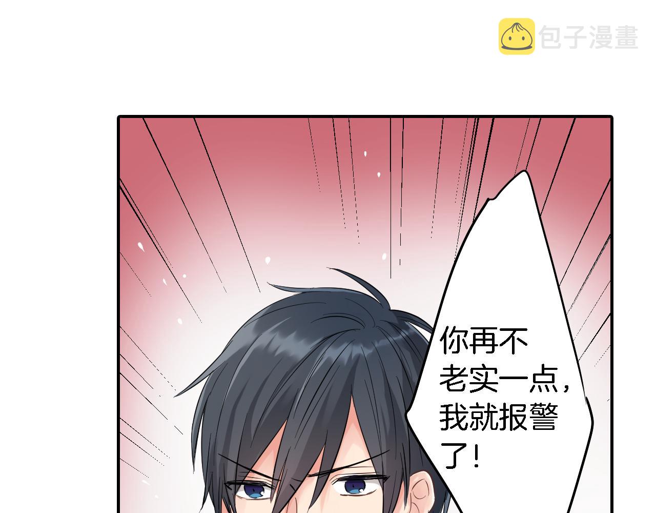 第3话 抢女友？!24