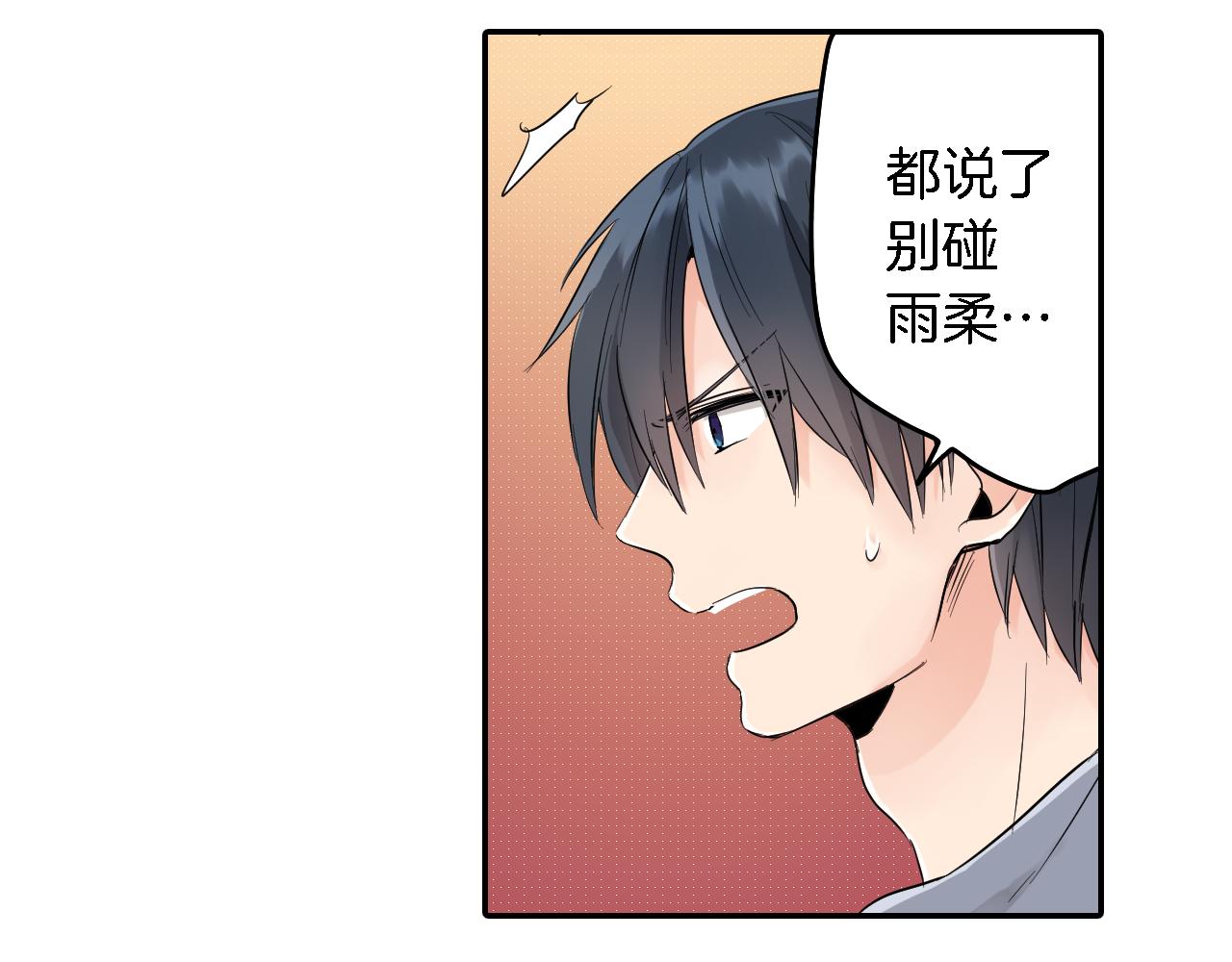 第3话 抢女友？!76