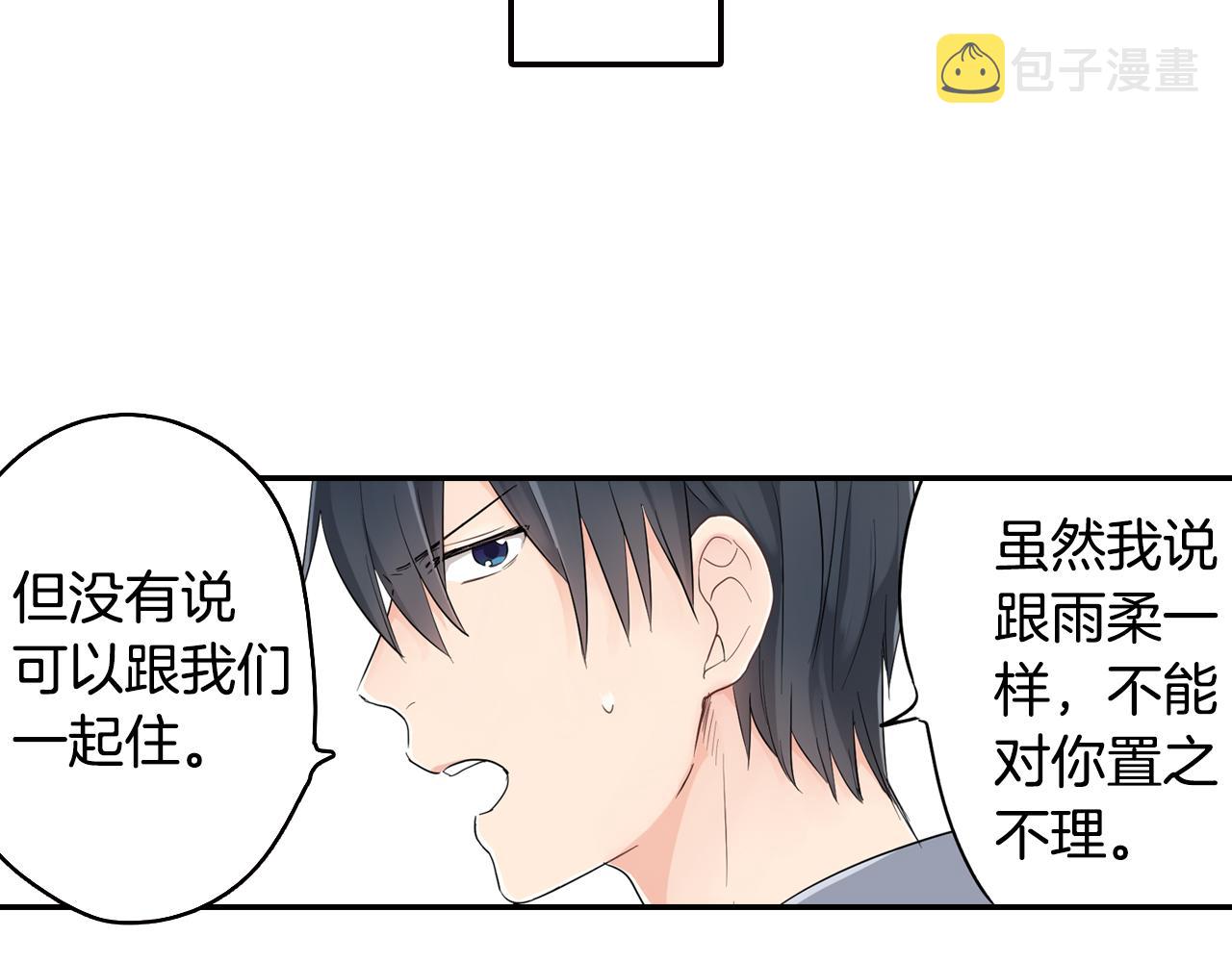 第6话 那我就不客气的住下啦23