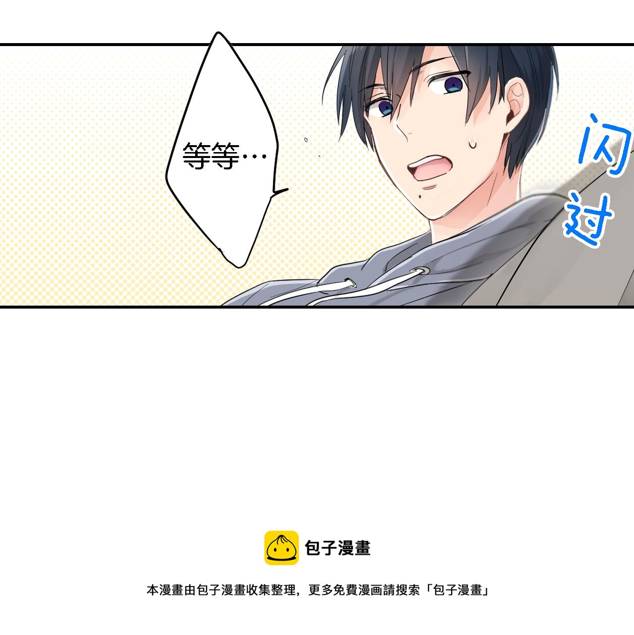 第3话 抢女友？!10