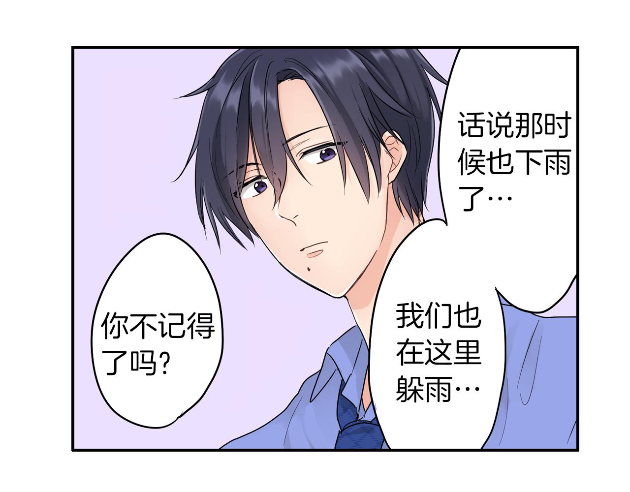 第11话 我有话跟你说7