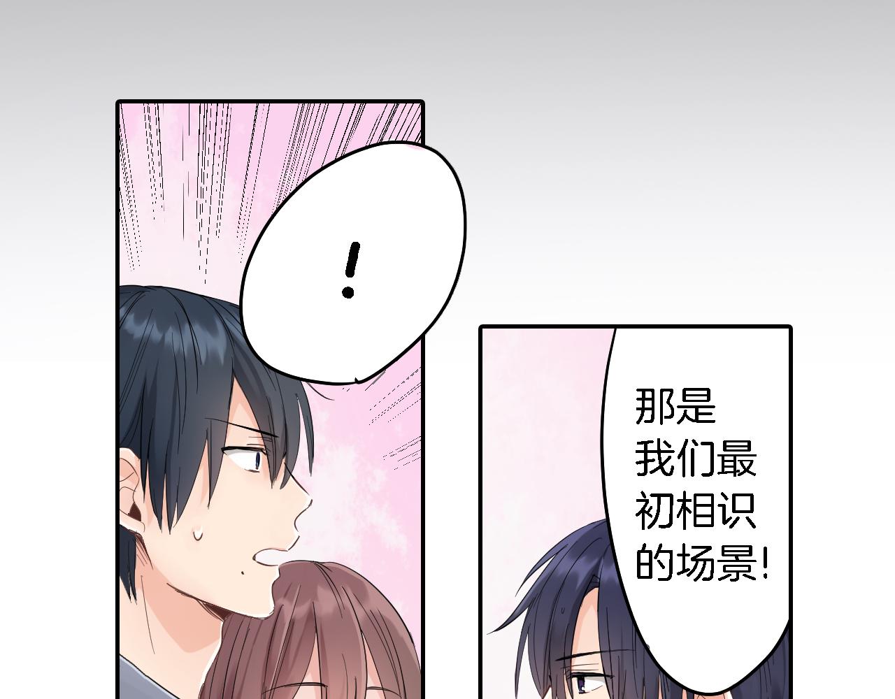 第3话 抢女友？!58