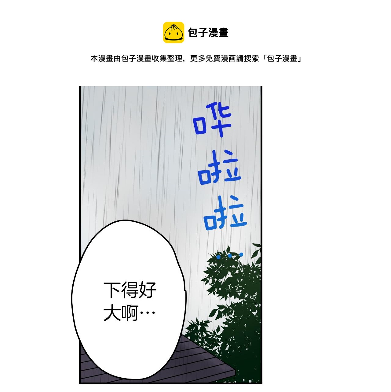 第11话 我有话跟你说20