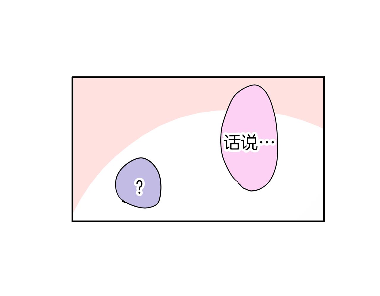 第11话 我有话跟你说6