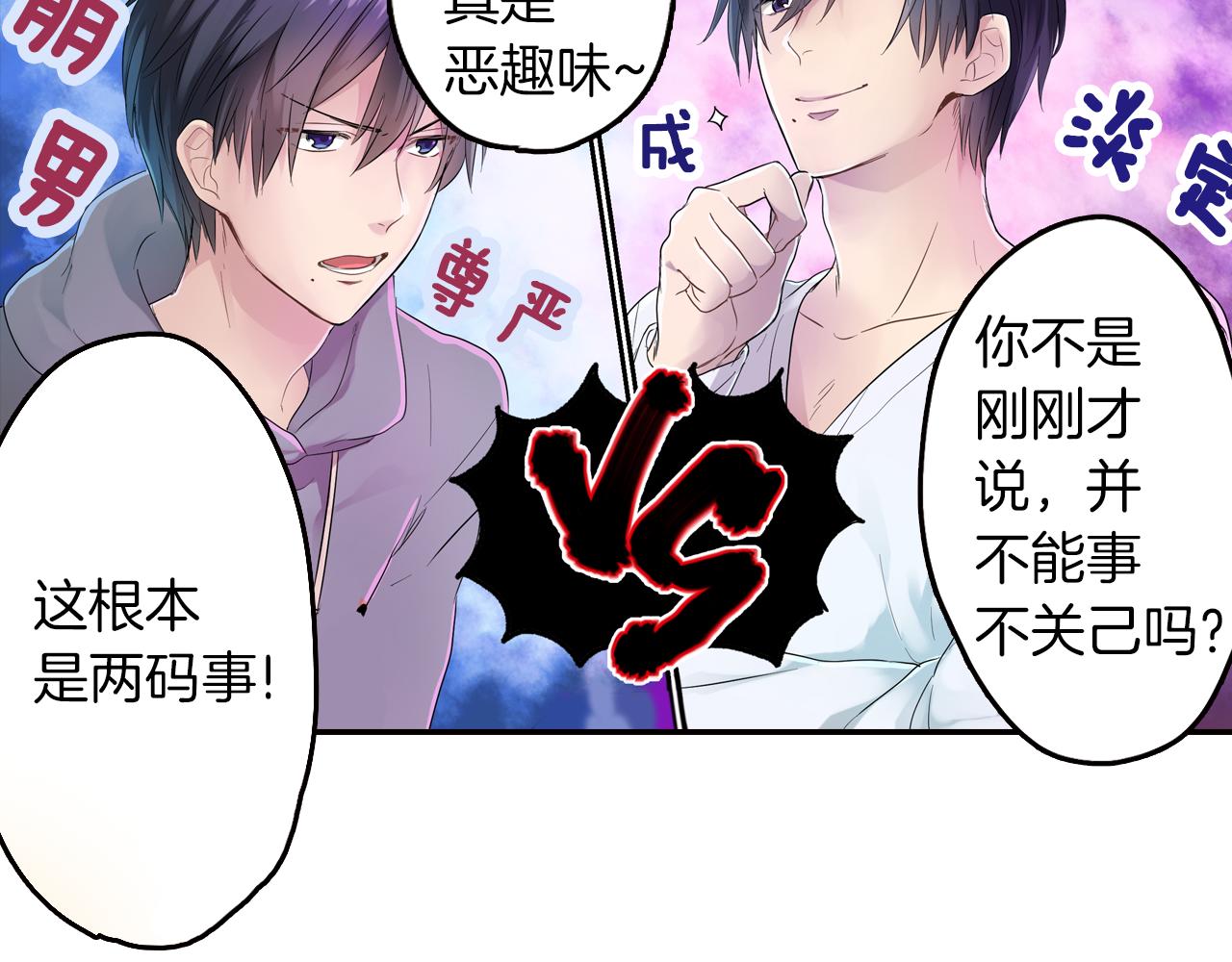 第4话 火花58