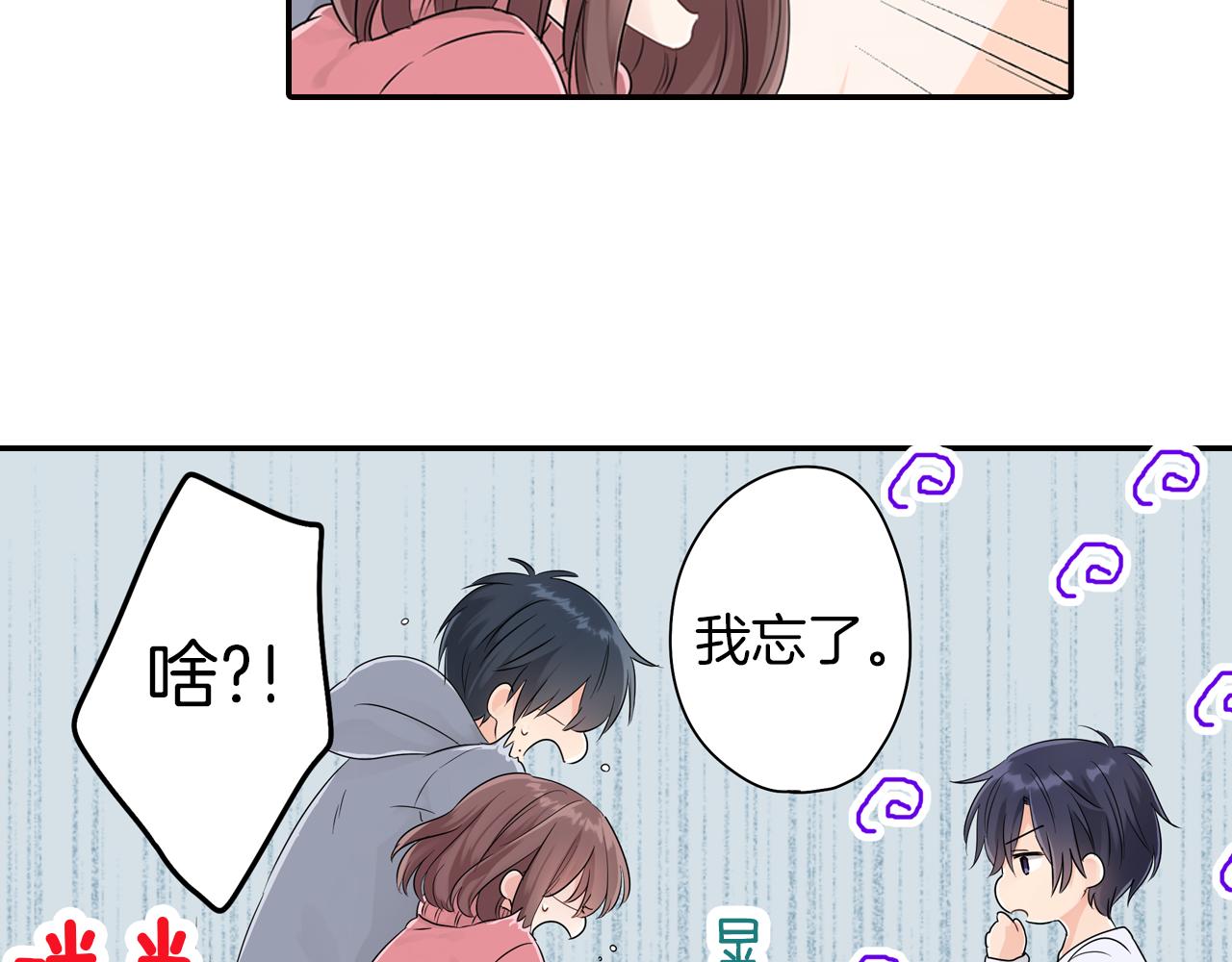 第5话 失忆5