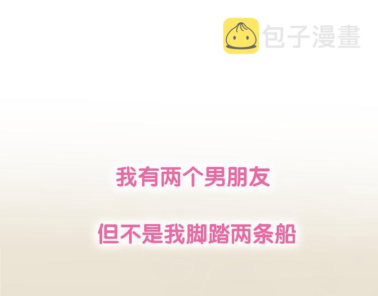 序章 七夕甜蜜来袭0
