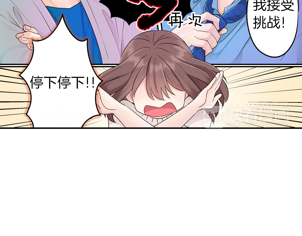 完结篇 新的开始!77