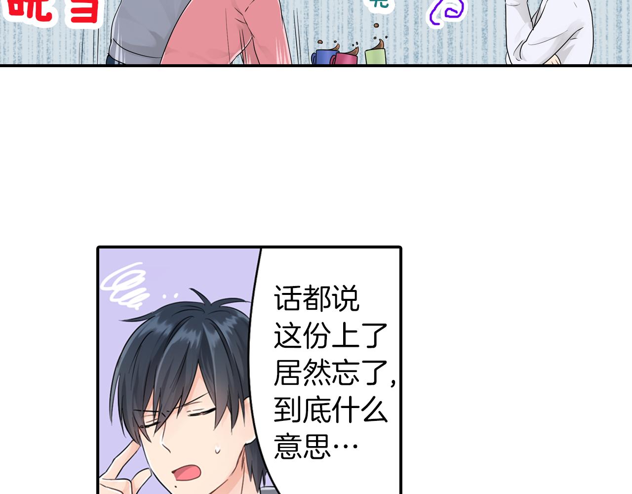 第5话 失忆6
