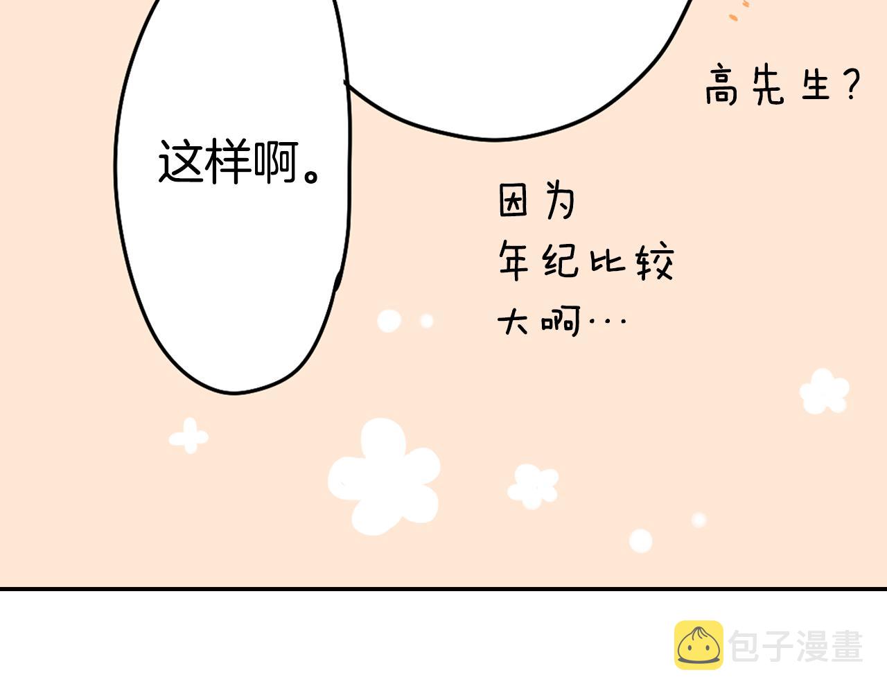 第6话 那我就不客气的住下啦44