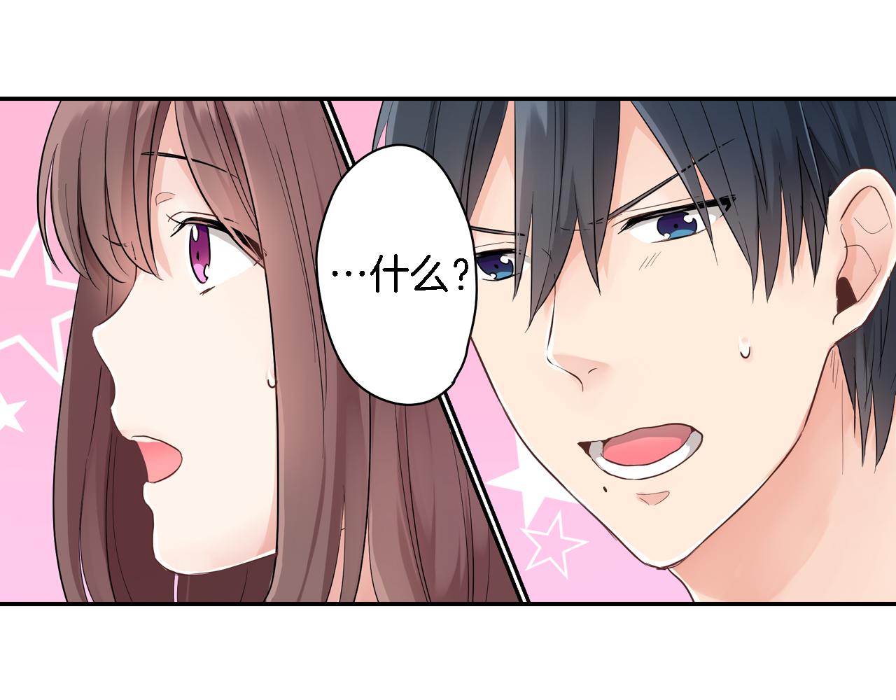 第3话 抢女友？!23