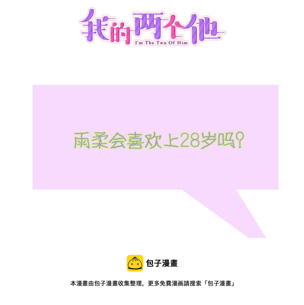 第10话 出发!寻找记忆88