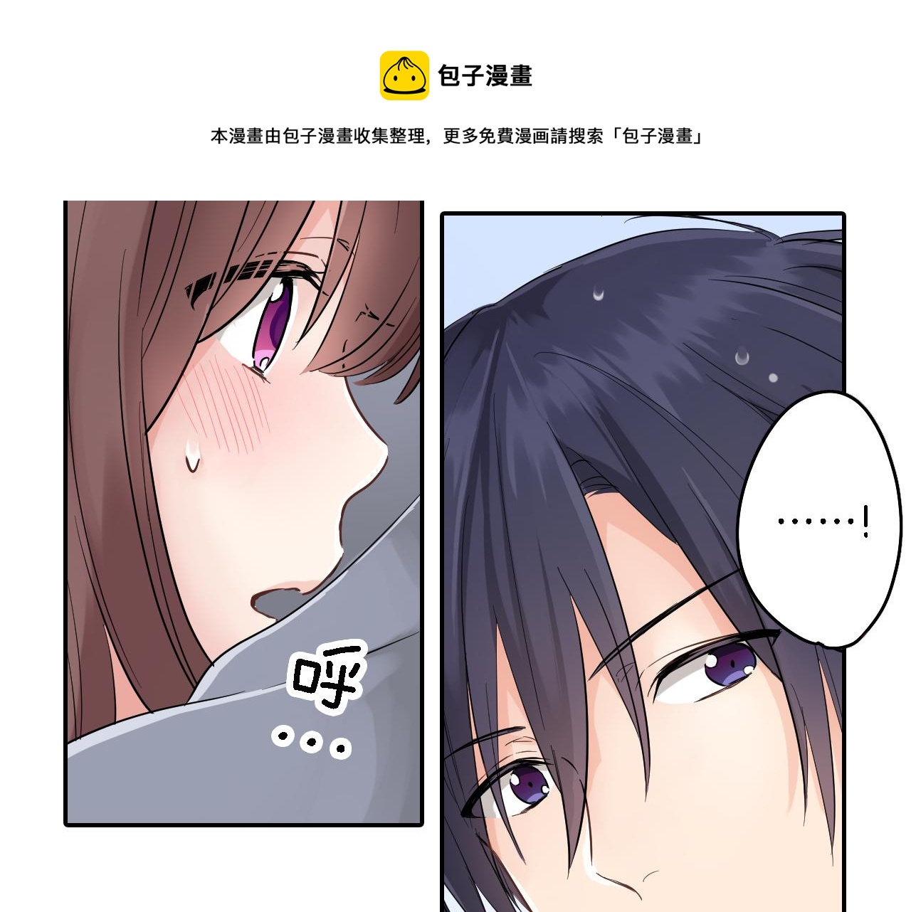 第3话 抢女友？!20