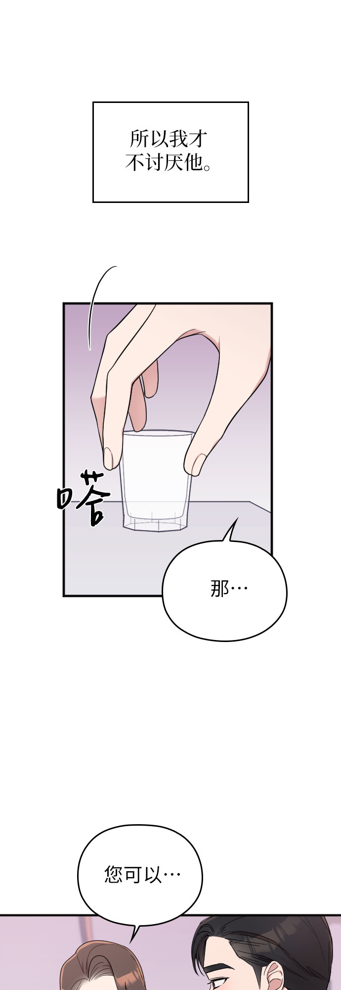 第22话31
