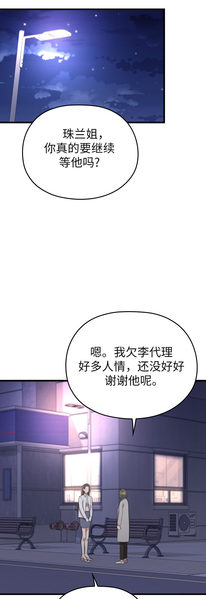 第50话45