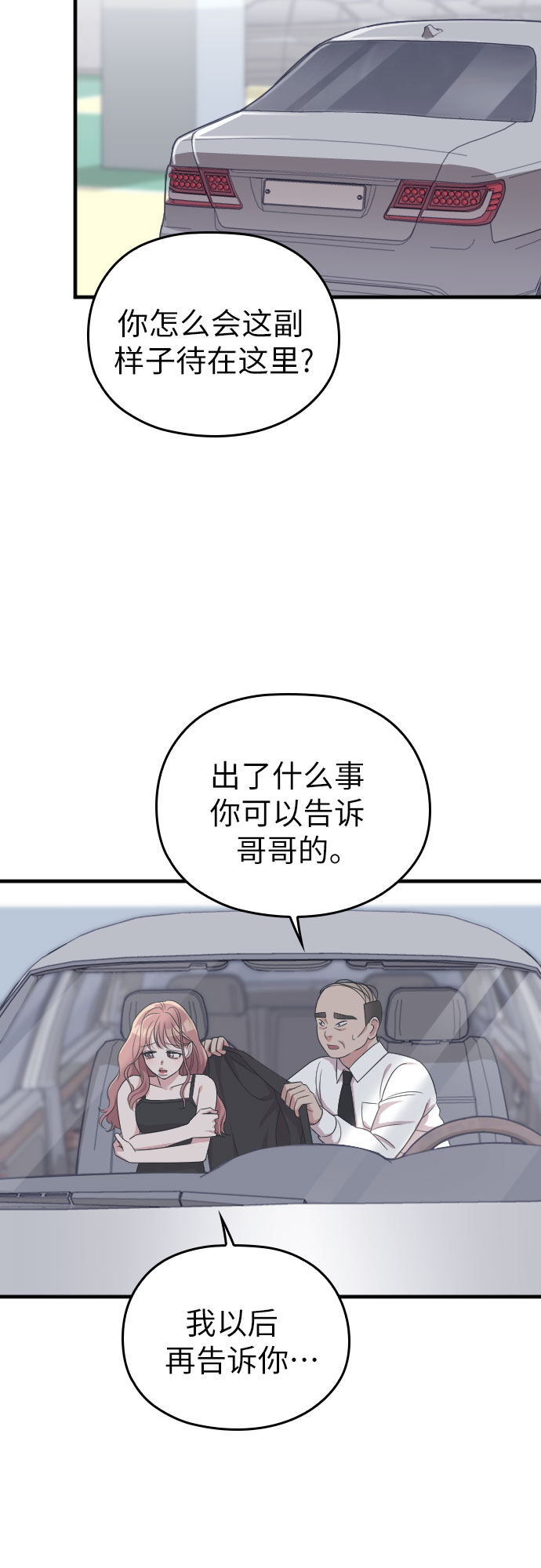 第44话47
