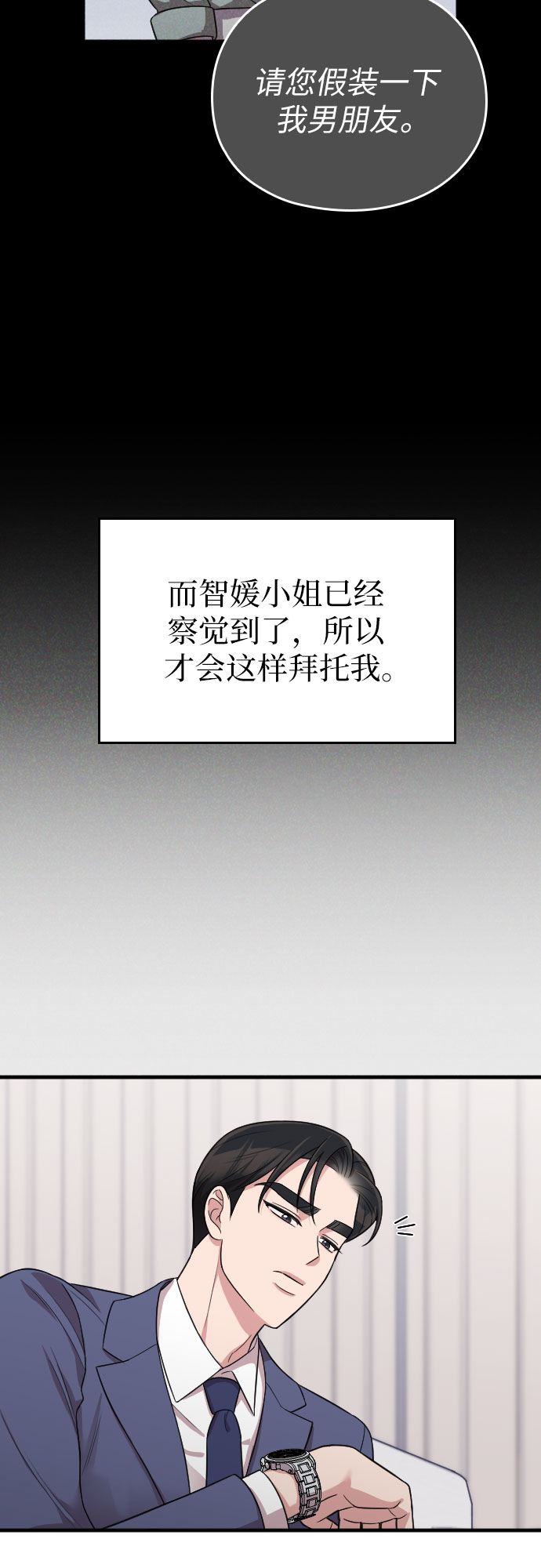 第24话69