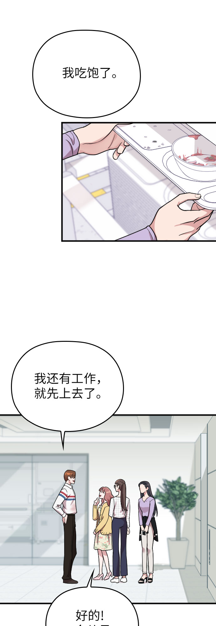 第7话17