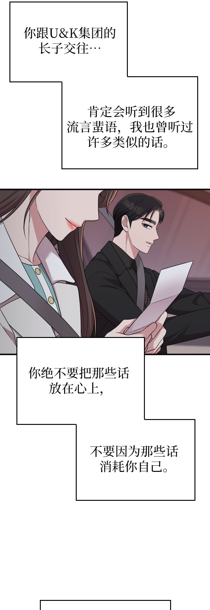 第56话73