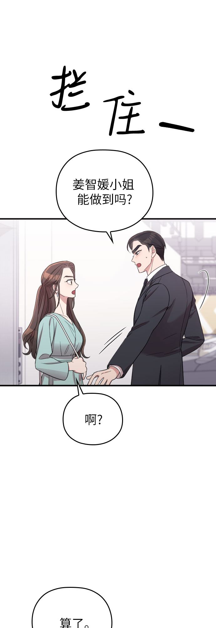 第34话14