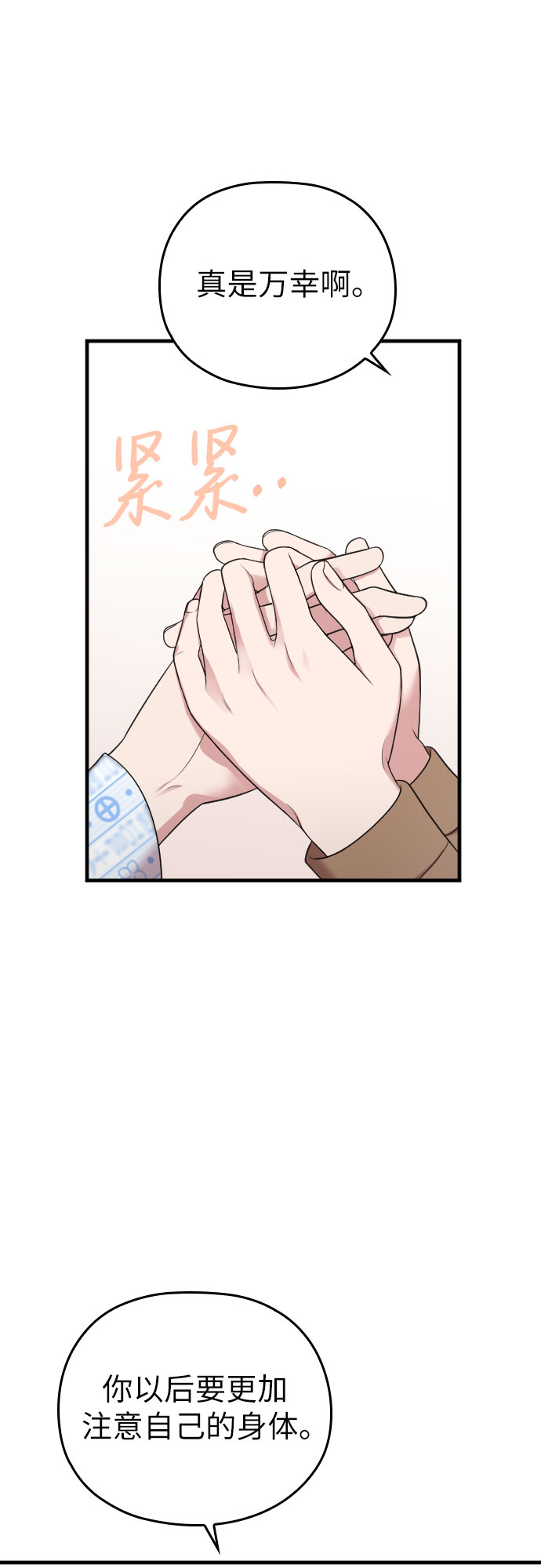第38话16