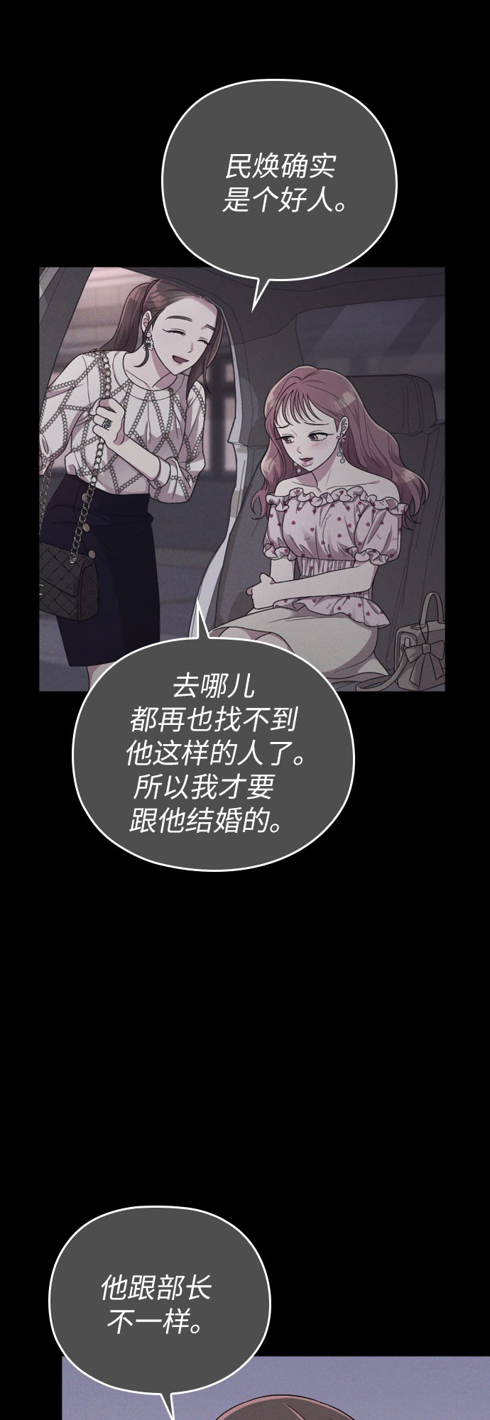 第34话51