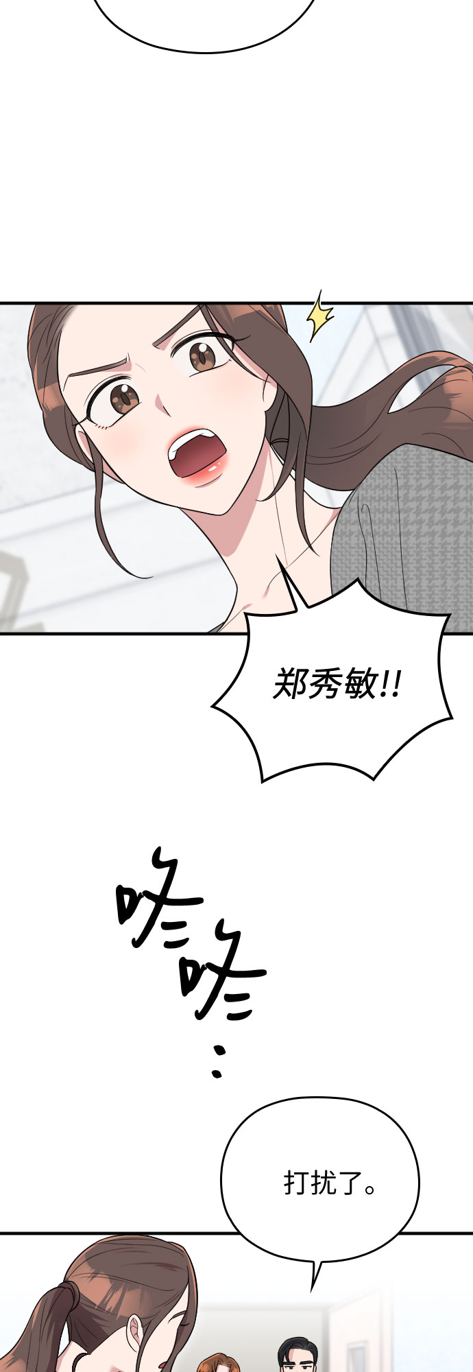 第27话68