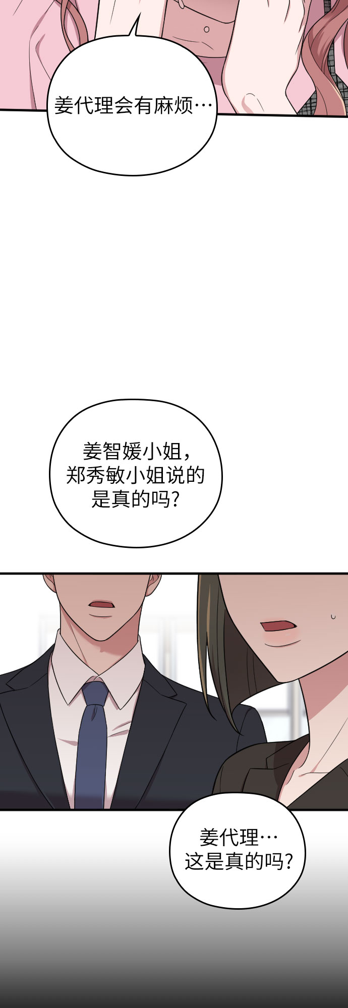 第26话53