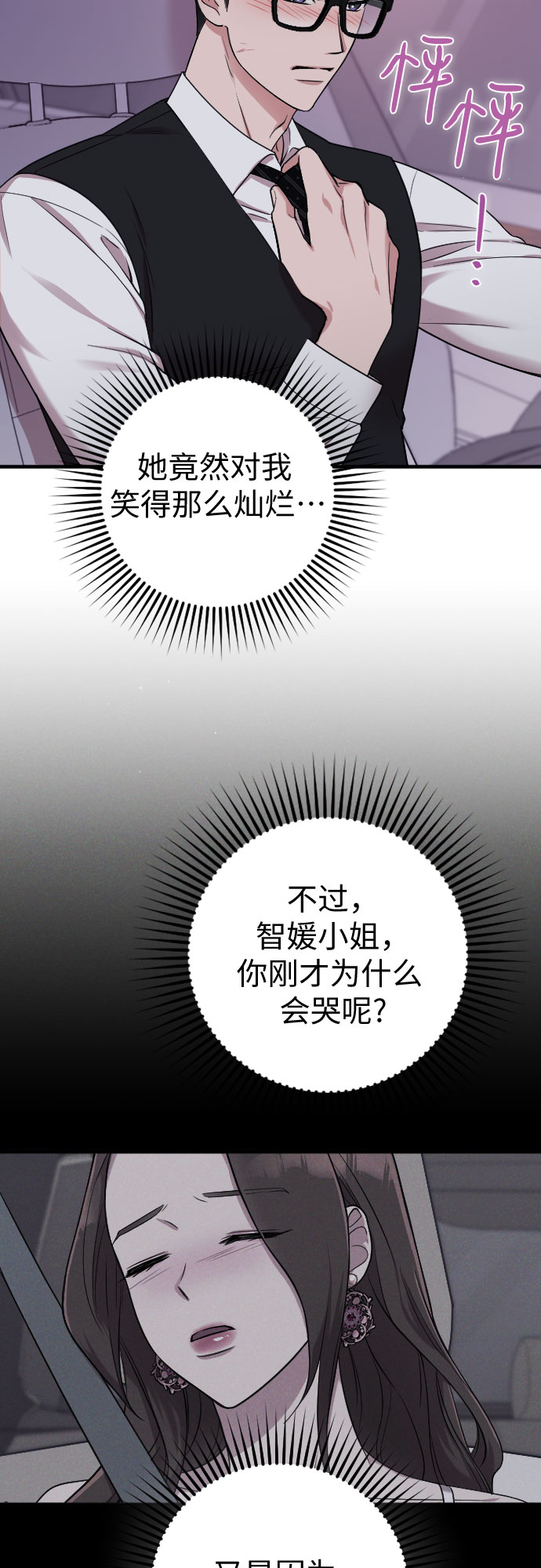 第14话15