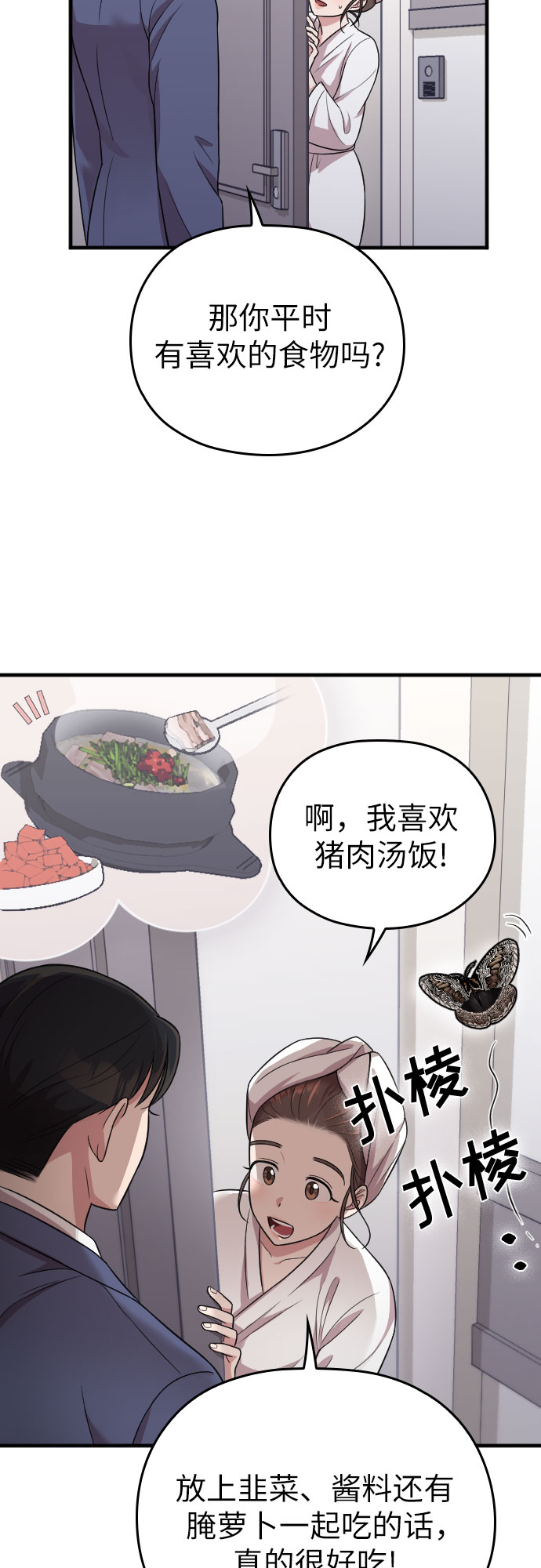 第24话77