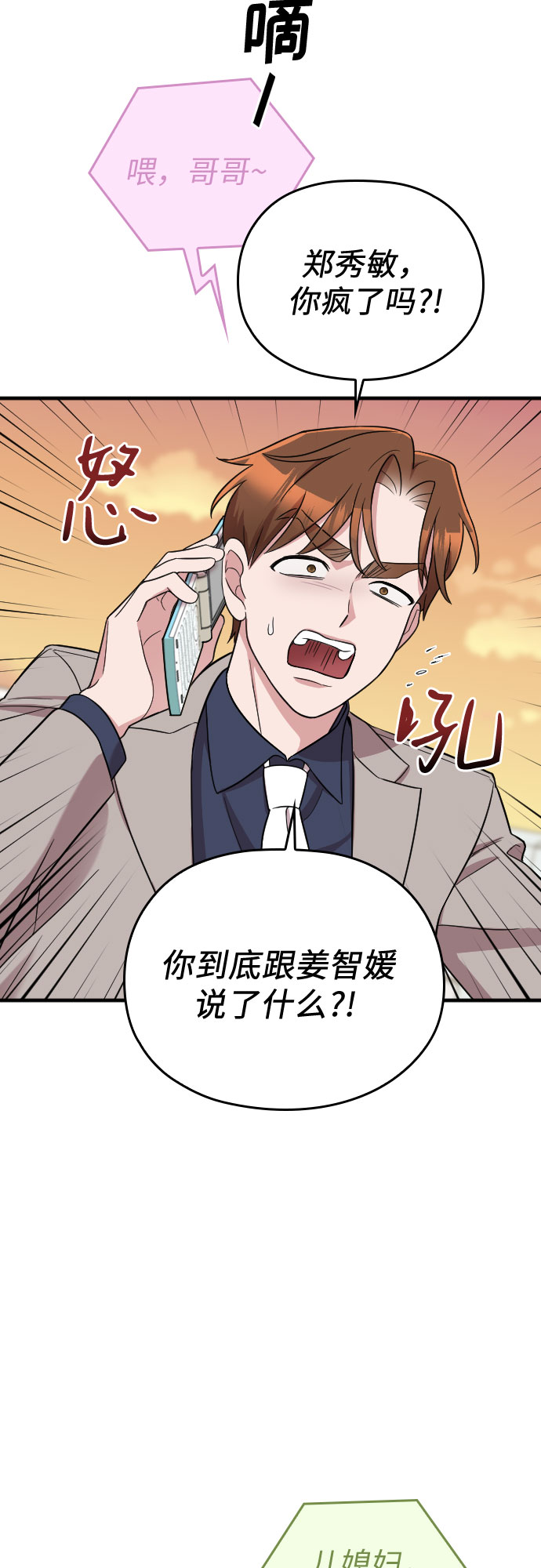 第28话19