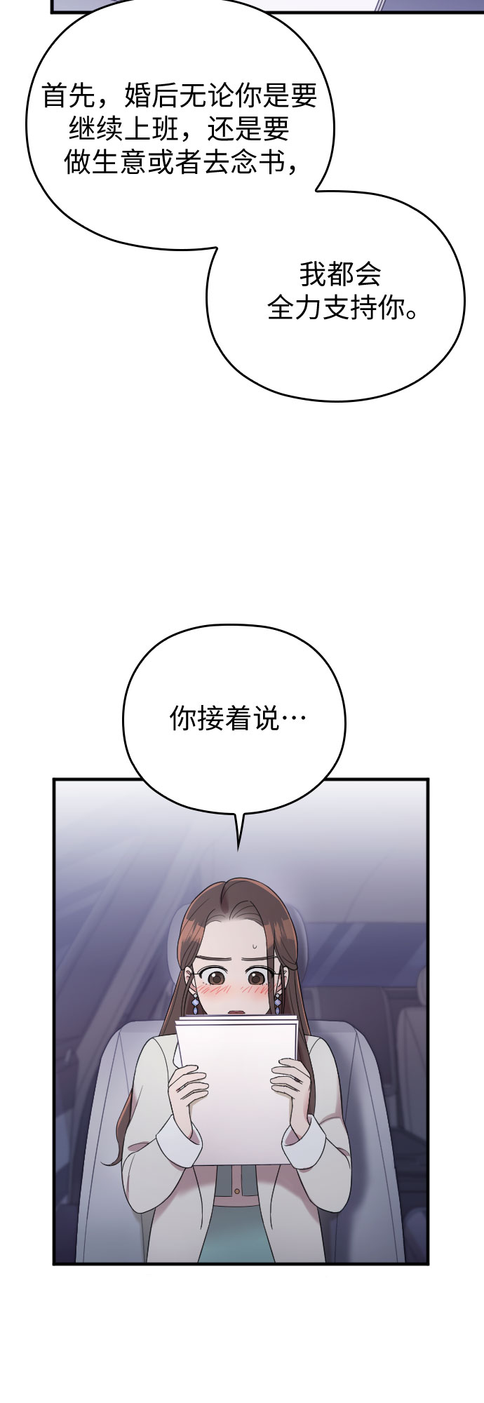第57话12