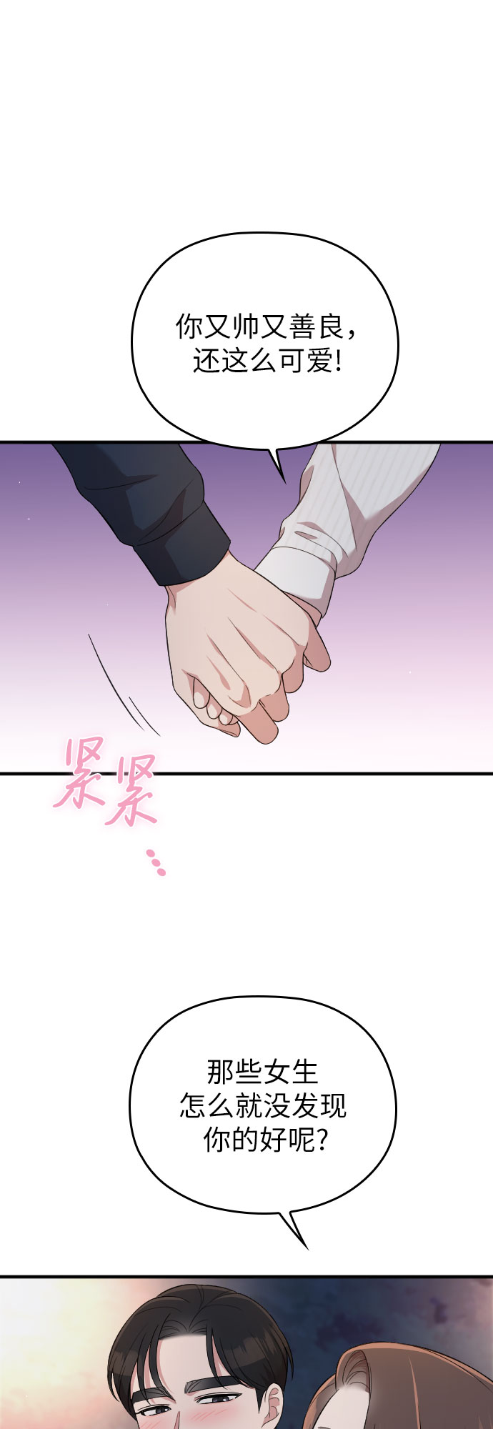 第40话54
