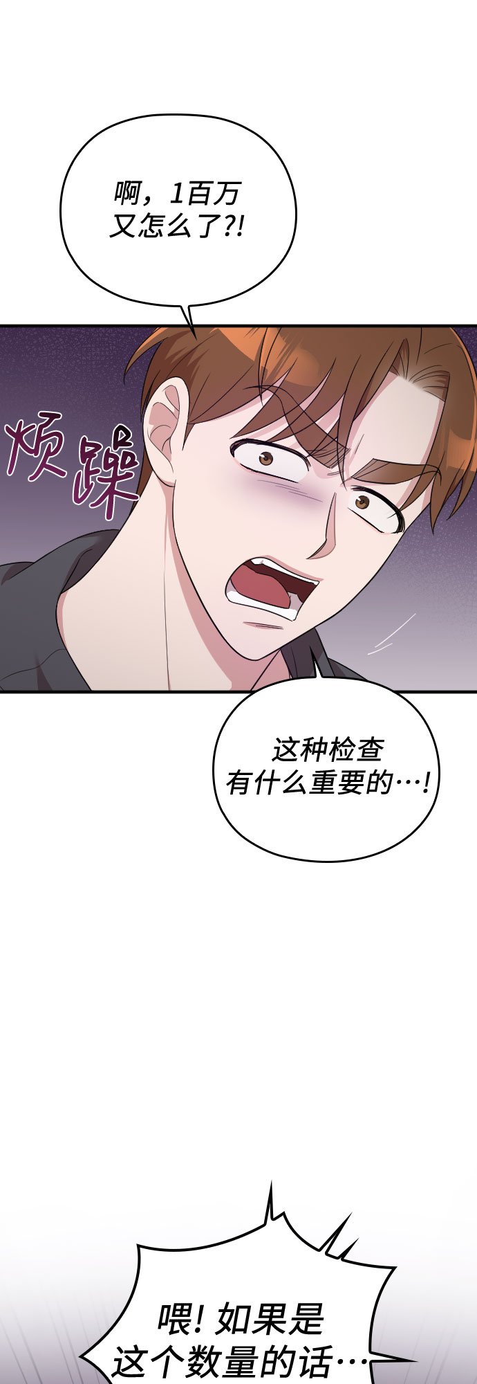 第40话76