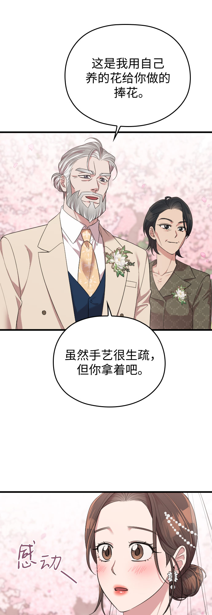 第58话61