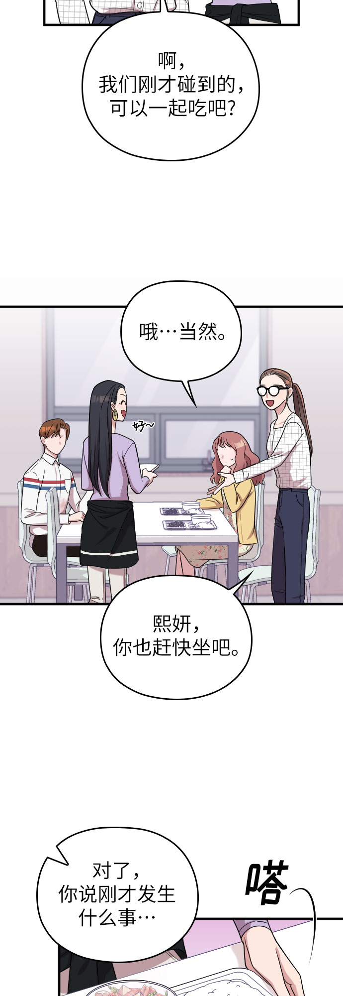 第7话7