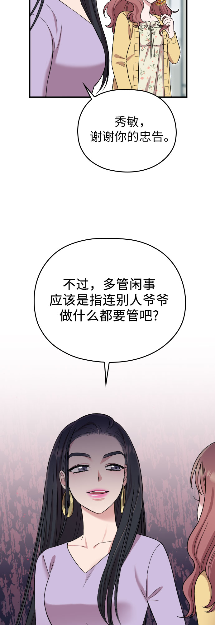 第7话30