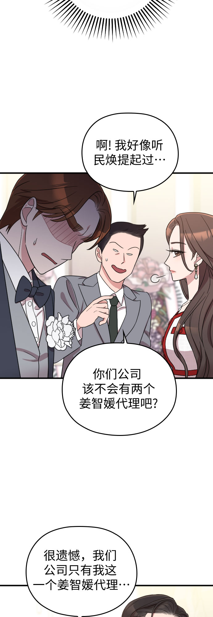 第30话13