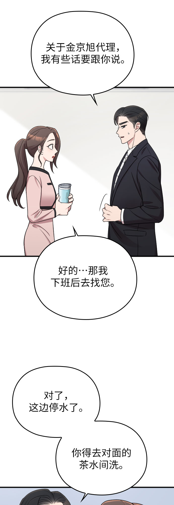 第20话5