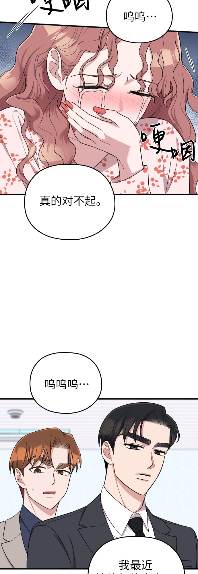 第27话73