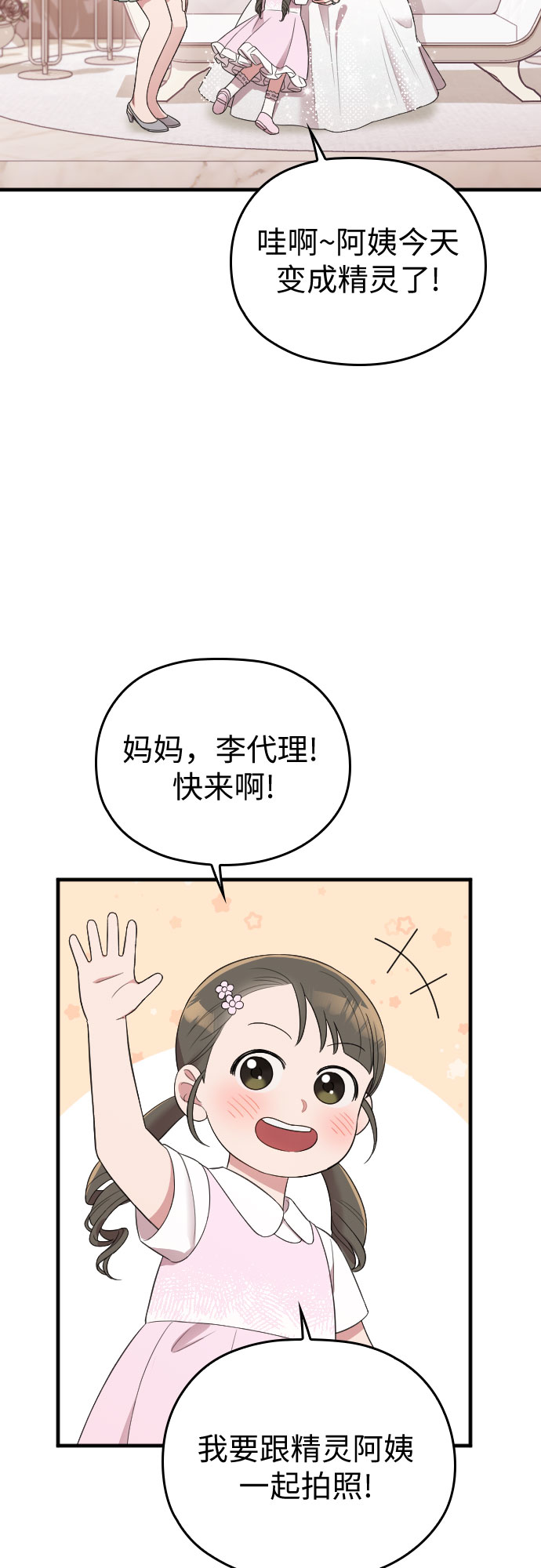 第58话44