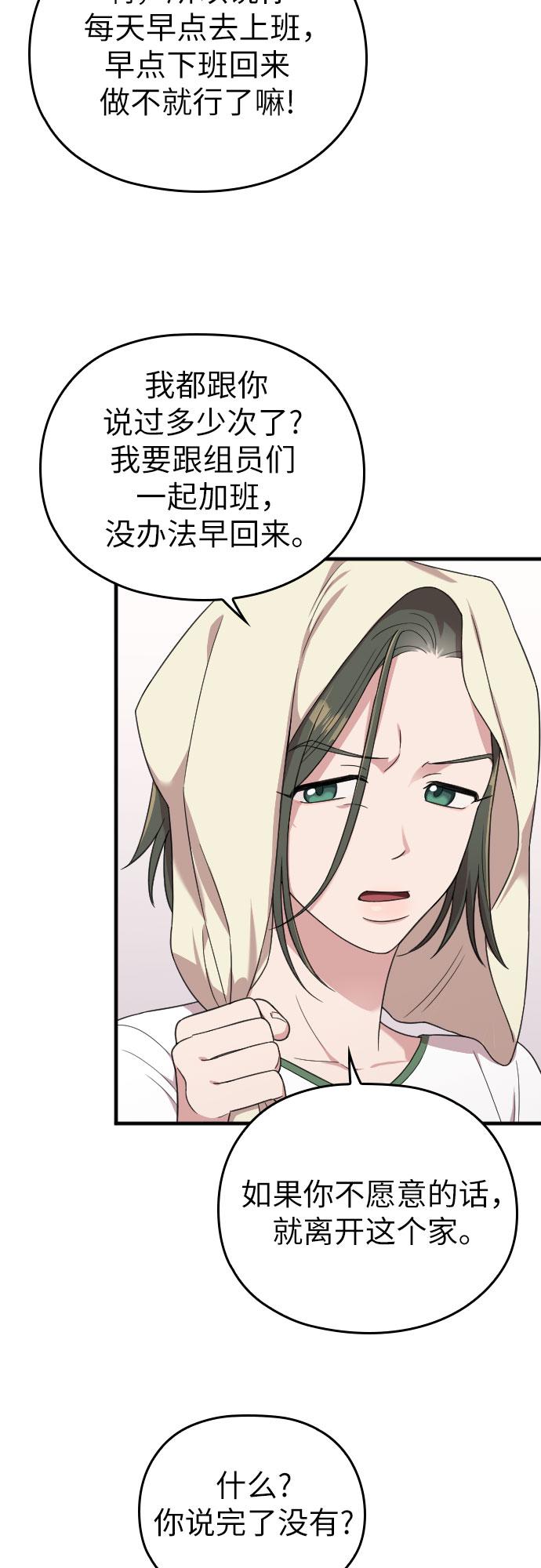 第16话47