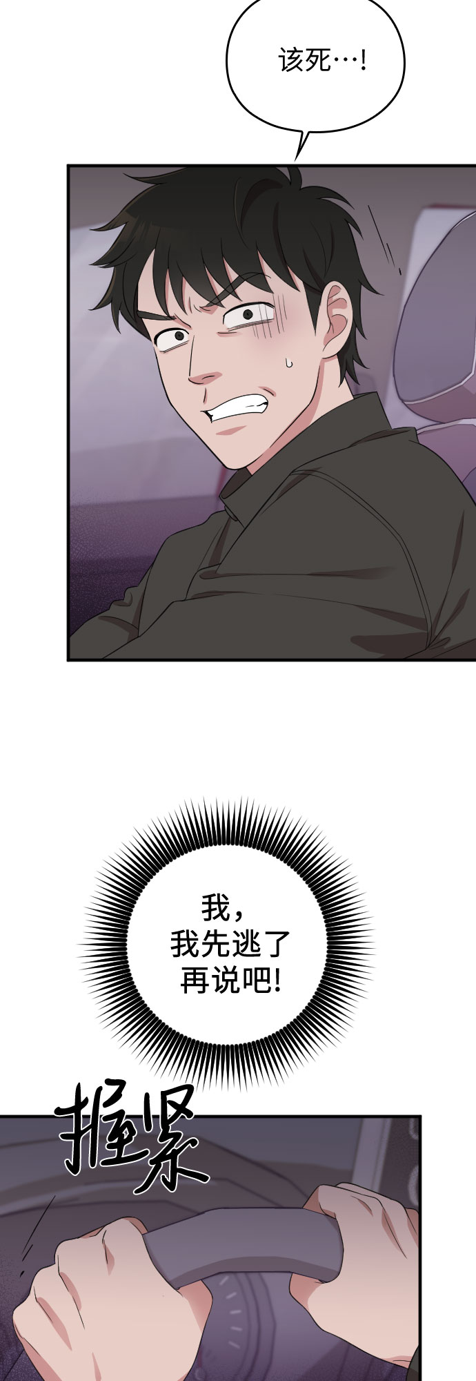 第50话11
