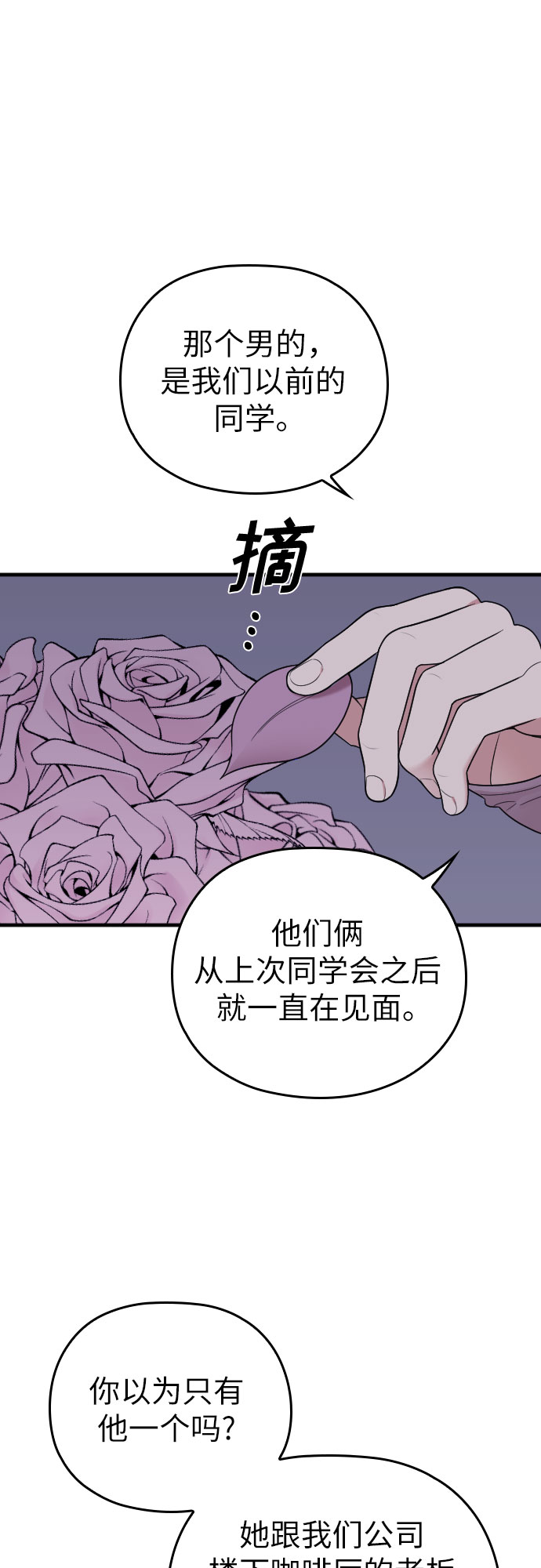 第24话13