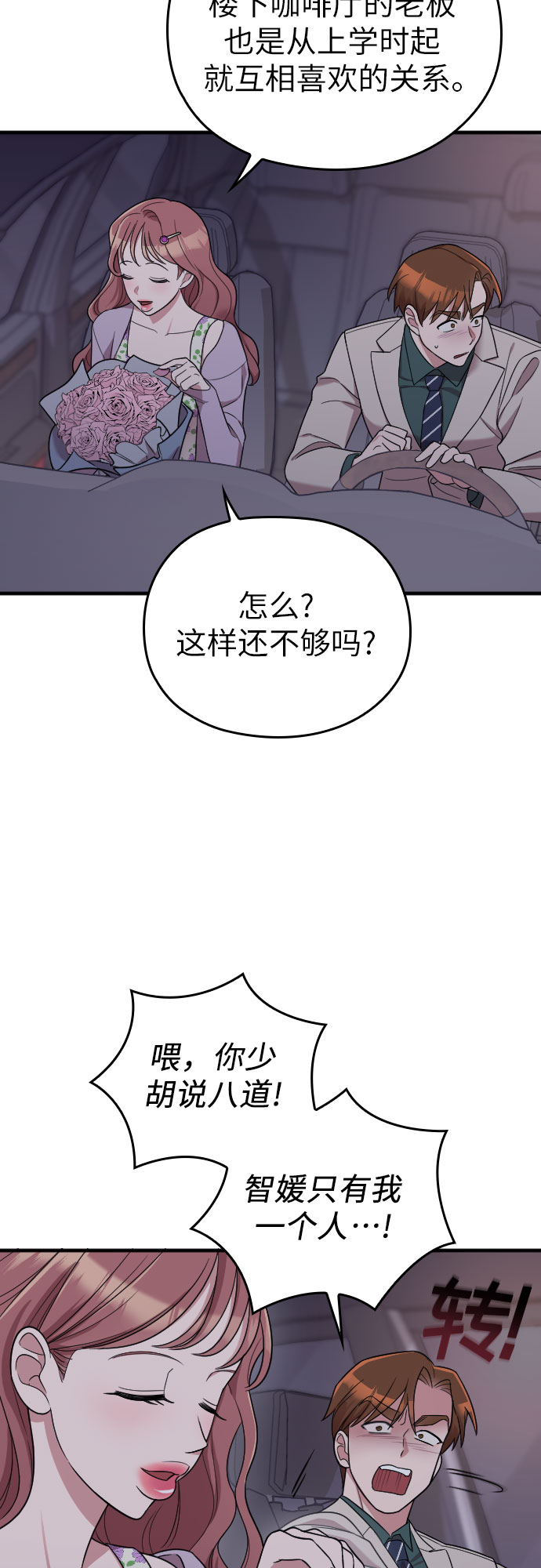 第24话14
