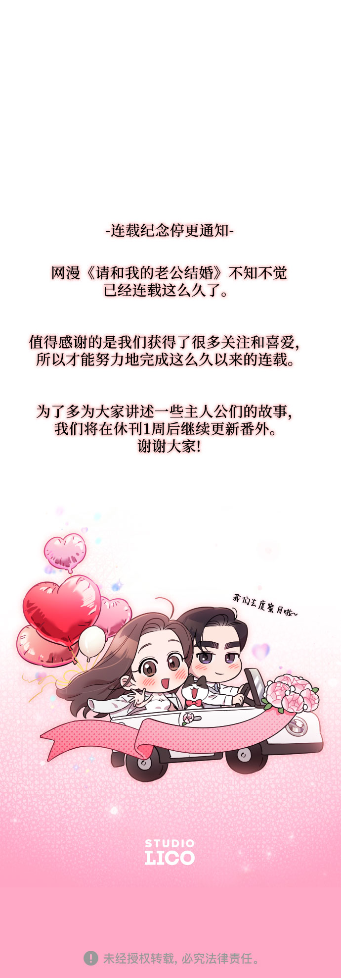 第58话103