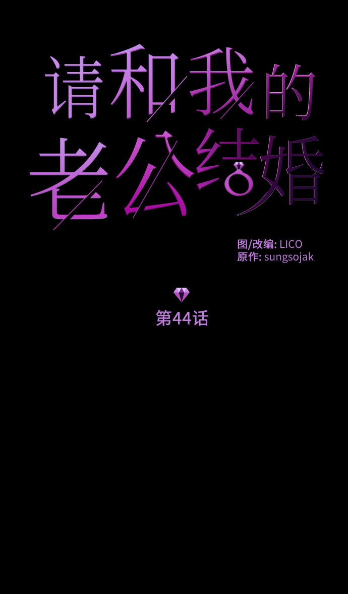 第44话8