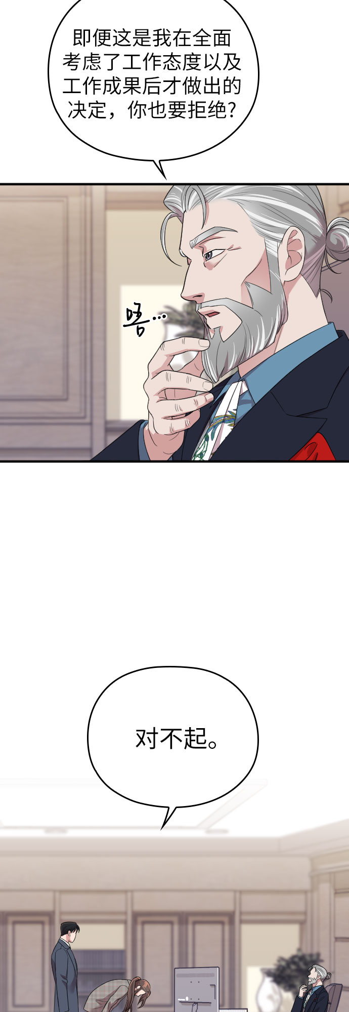第51话38