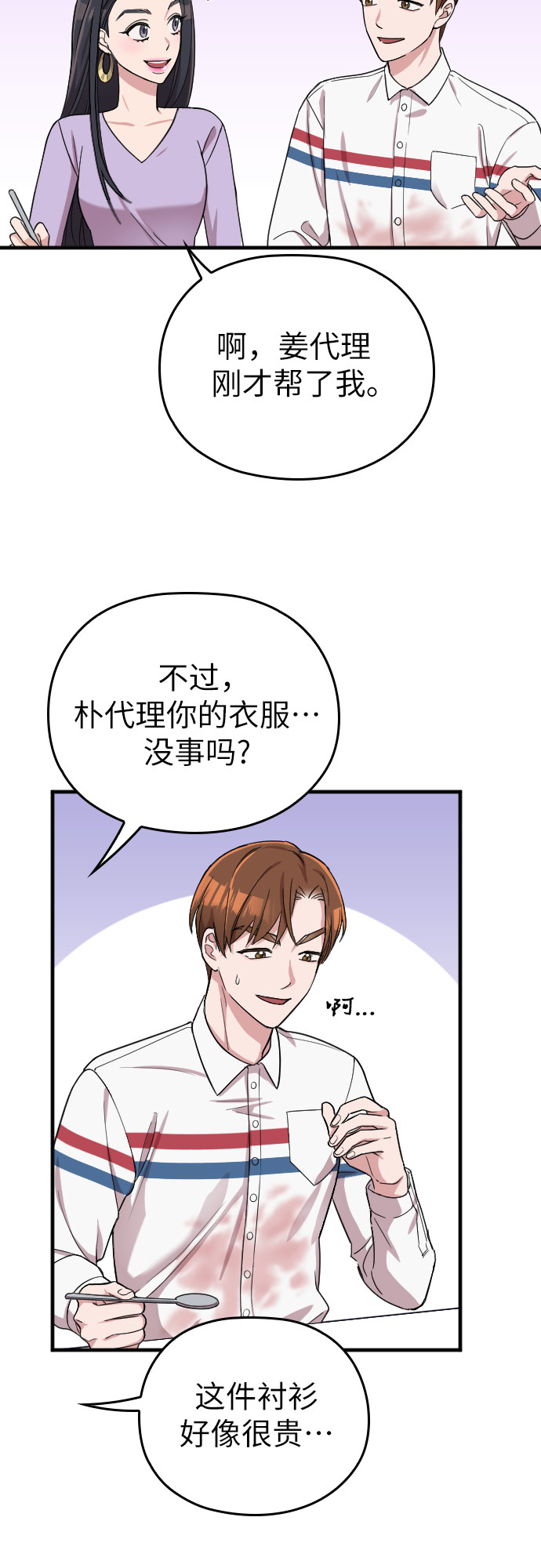 第7话10